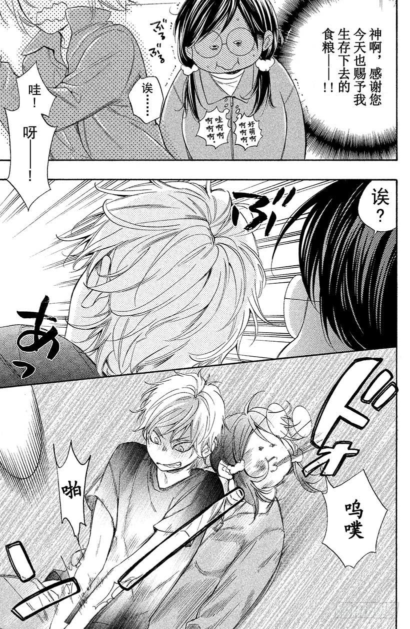 我太受欢迎了该怎么办 - 1 这种现实太荒唐了 - 第10张图