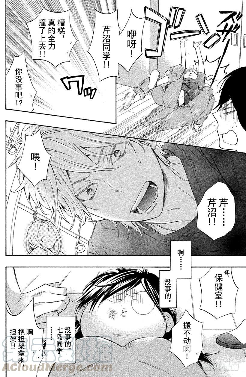 我太受欢迎了该怎么办 - 1 这种现实太荒唐了 - 第11张图