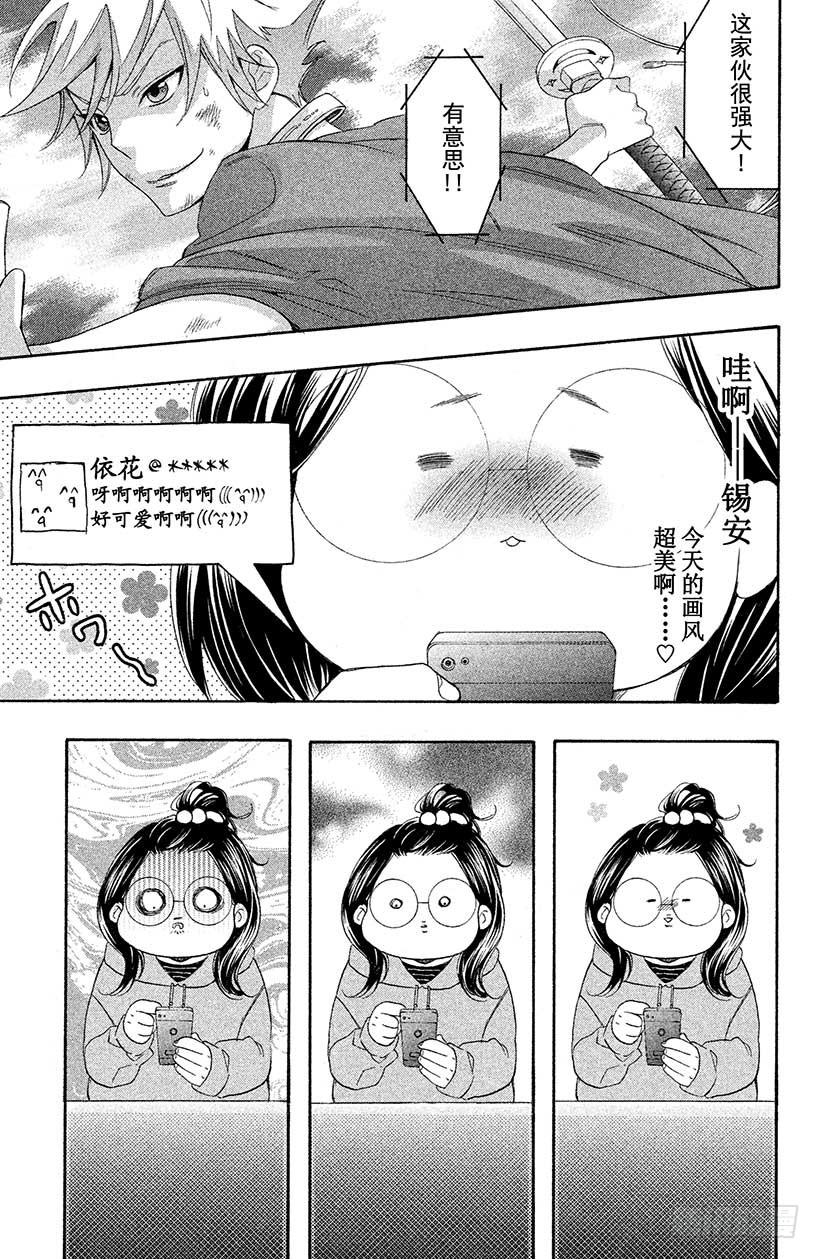 我太受欢迎了该怎么办 - 1 这种现实太荒唐了 - 第22张图