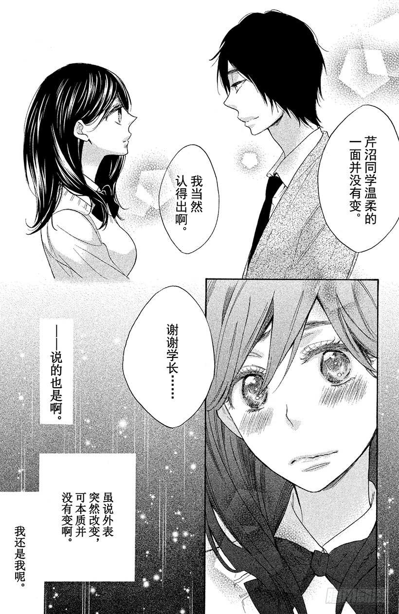 我太受欢迎了该怎么办 - 1 这种现实太荒唐了 - 第42张图