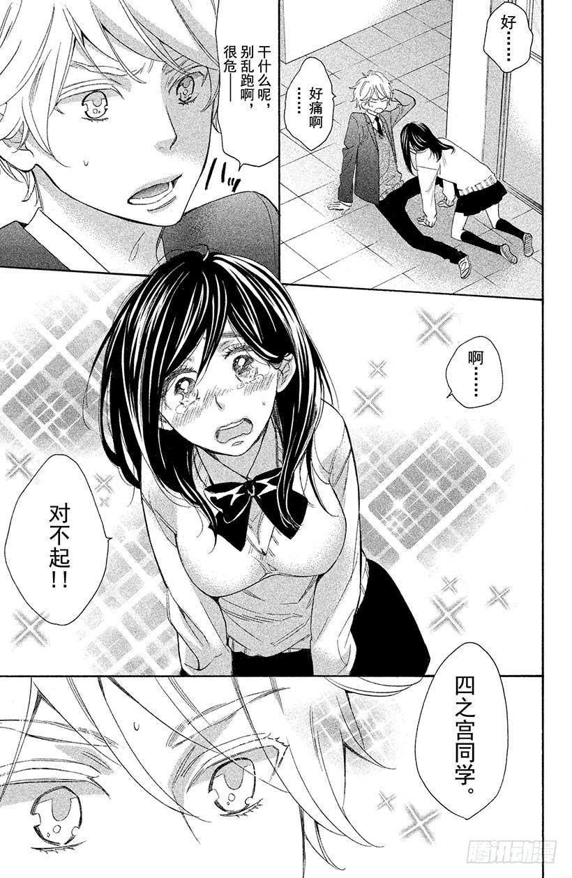 我太受欢迎了该怎么办 - 1 这种现实太荒唐了 - 第36张图