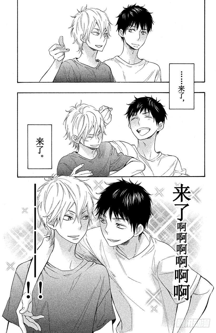 我太受欢迎了该怎么办 - 1 这种现实太荒唐了 - 第8张图