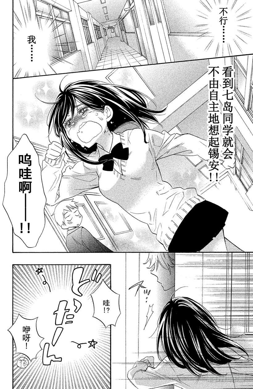 我太受欢迎了该怎么办 - 1 这种现实太荒唐了 - 第35张图