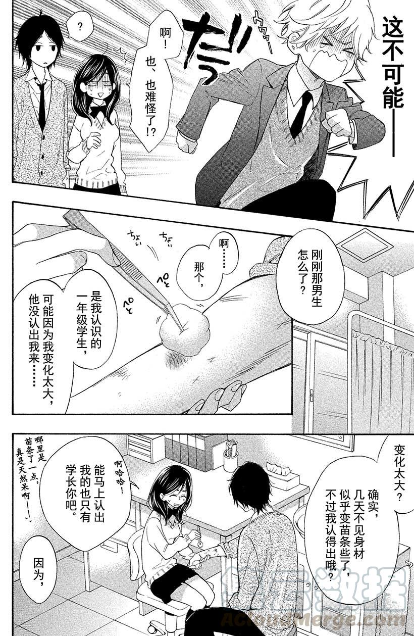 我太受欢迎了该怎么办 - 1 这种现实太荒唐了 - 第41张图