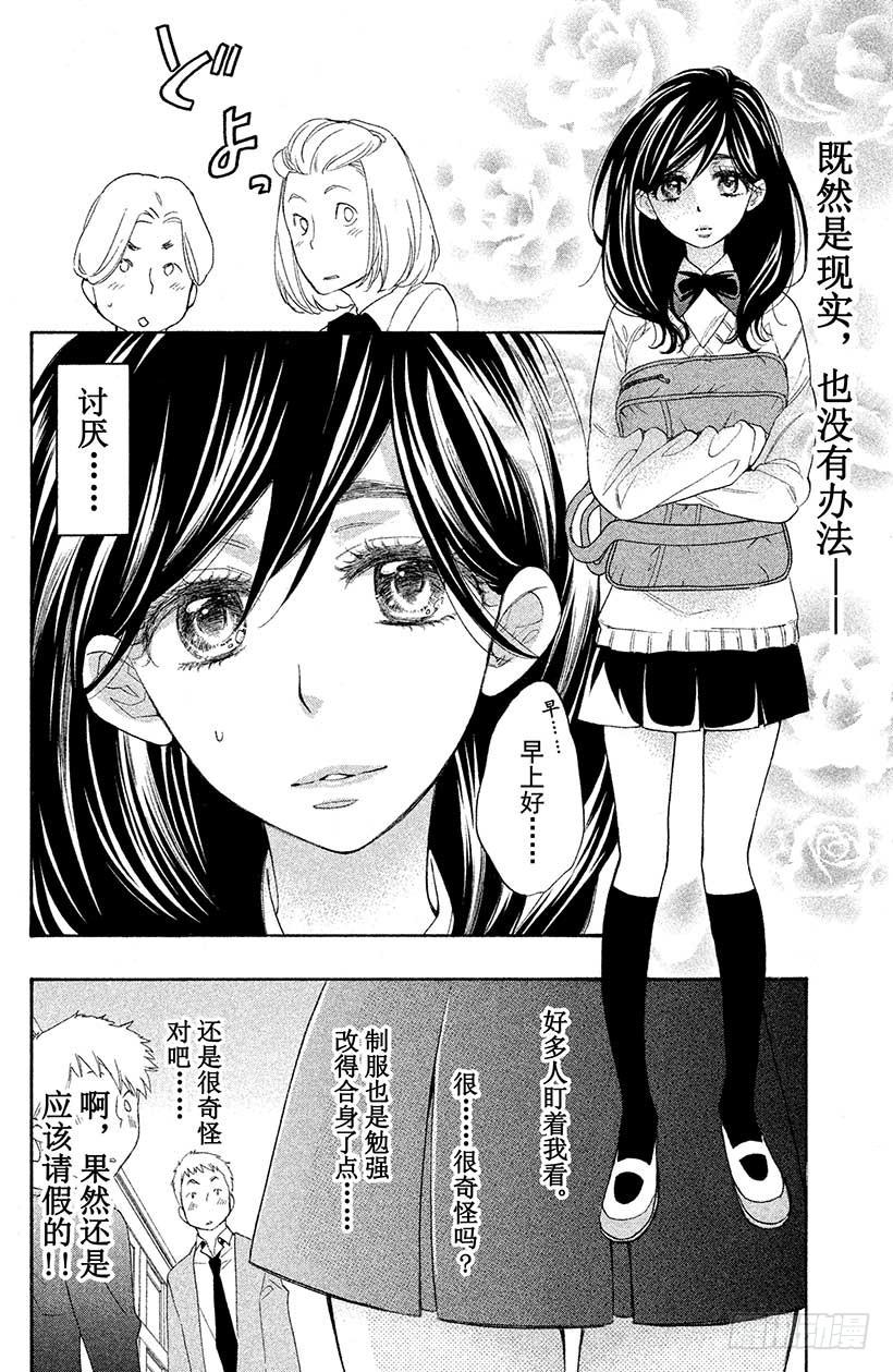 我太受欢迎了该怎么办 - 1 这种现实太荒唐了 - 第29张图