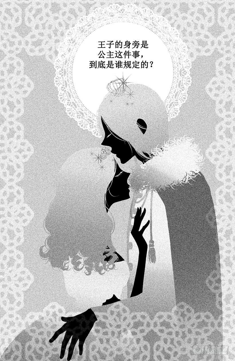 我太受欢迎了该怎么办 - 1 这种现实太荒唐了 - 第4张图