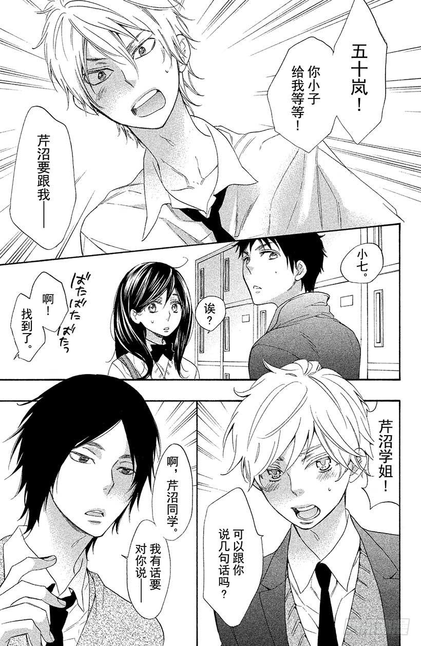 我太受欢迎了该怎么办 - 1 这种现实太荒唐了 - 第44张图