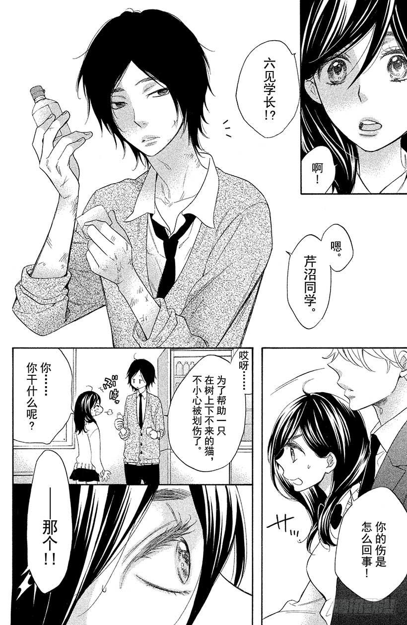 我太受欢迎了该怎么办 - 1 这种现实太荒唐了 - 第39张图