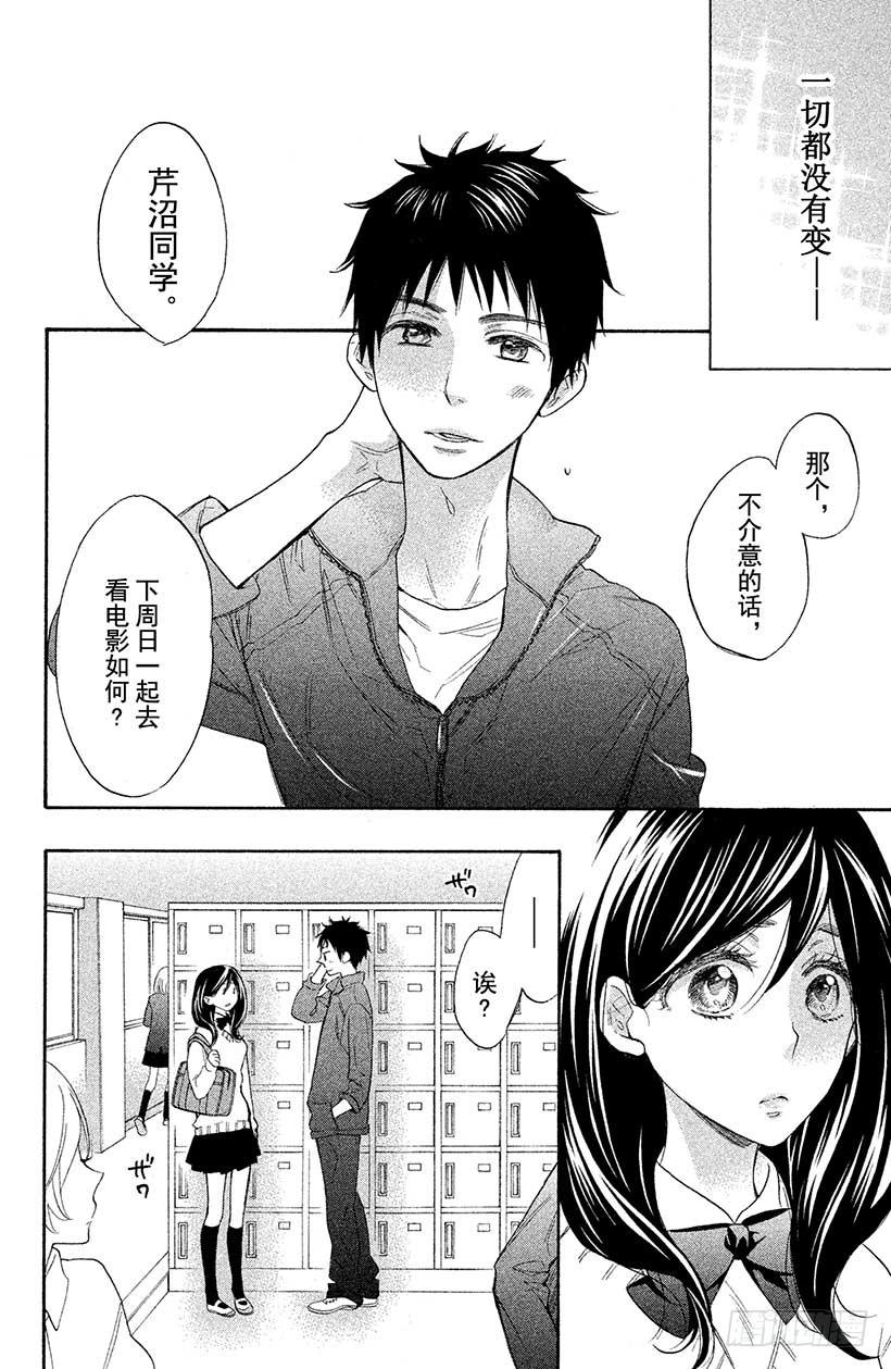 我太受欢迎了该怎么办 - 1 这种现实太荒唐了 - 第43张图