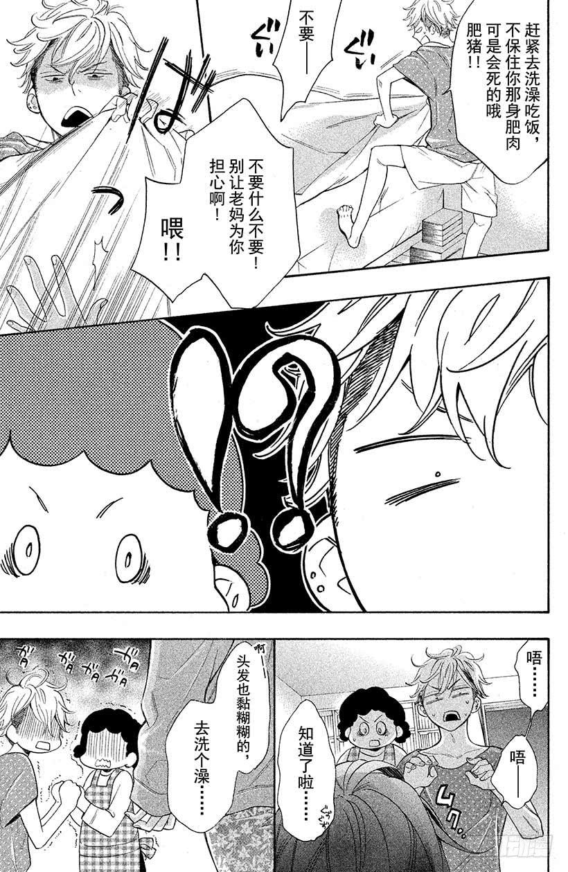 我太受欢迎了该怎么办 - 1 这种现实太荒唐了 - 第26张图