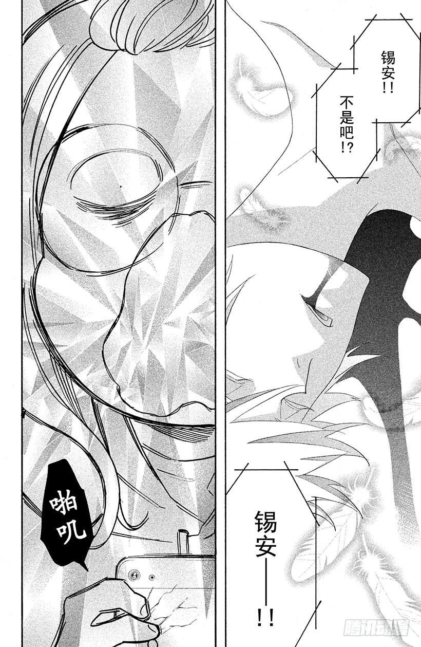 我太受欢迎了该怎么办 - 1 这种现实太荒唐了 - 第23张图