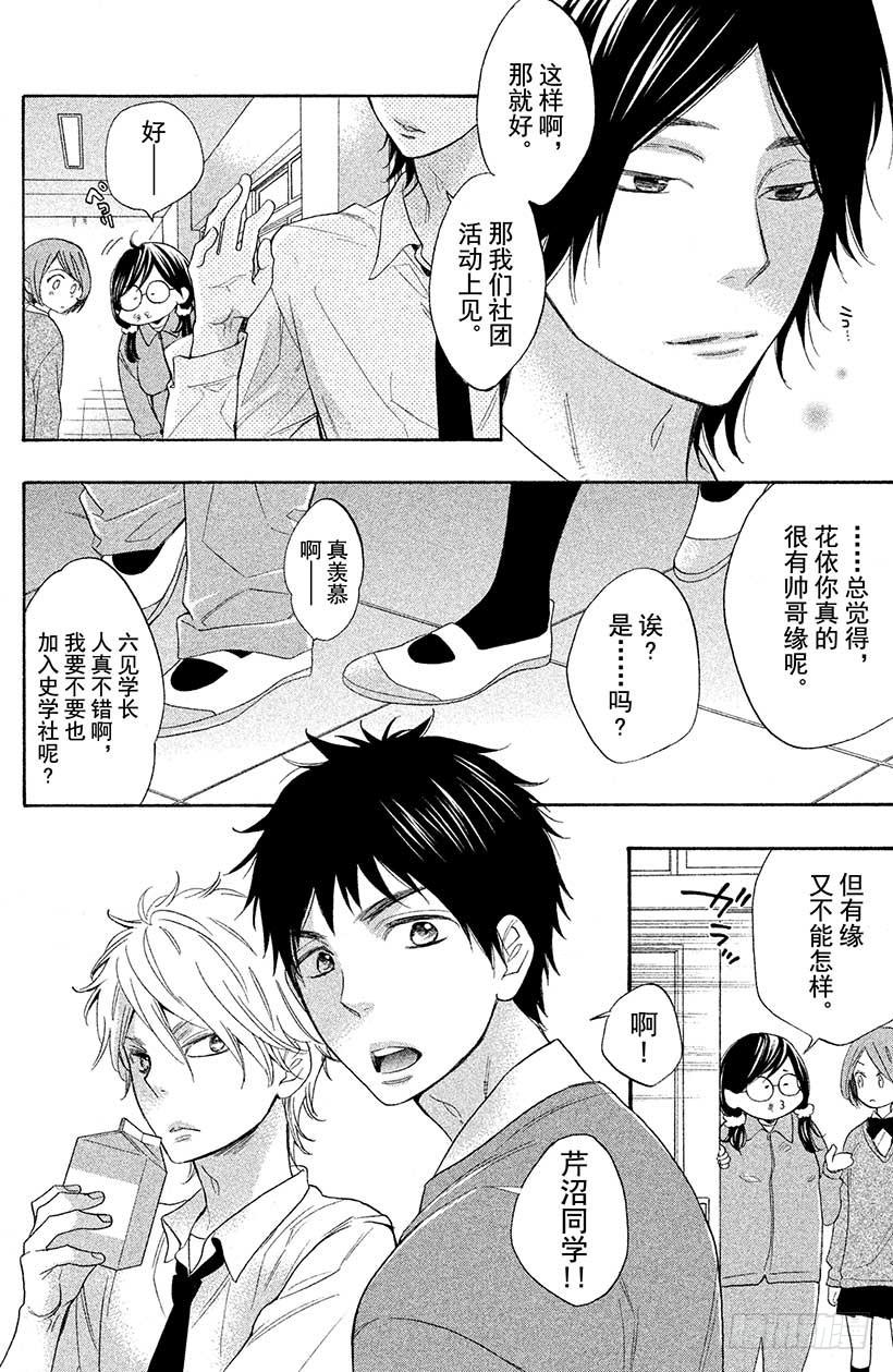 我太受欢迎了该怎么办 - 1 这种现实太荒唐了 - 第17张图