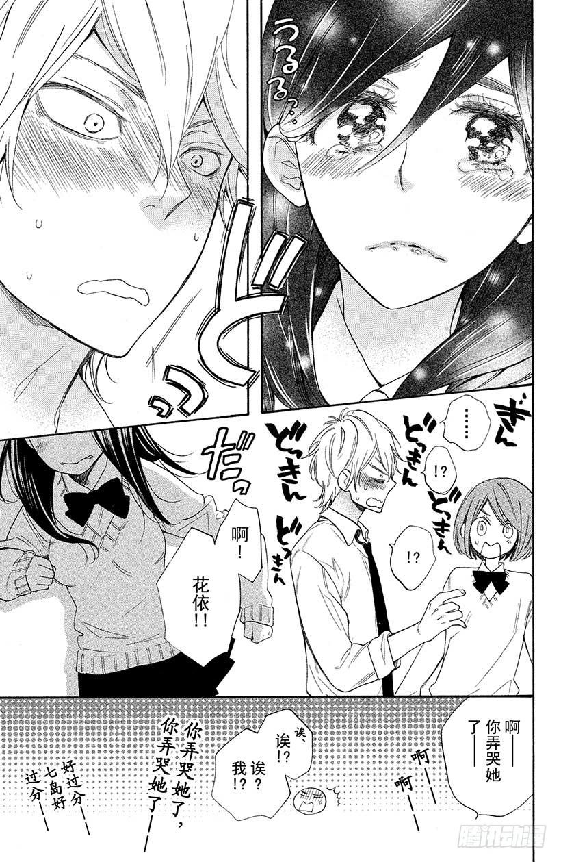 我太受欢迎了该怎么办 - 1 这种现实太荒唐了 - 第34张图