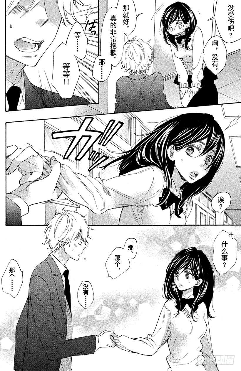 我太受欢迎了该怎么办 - 1 这种现实太荒唐了 - 第37张图