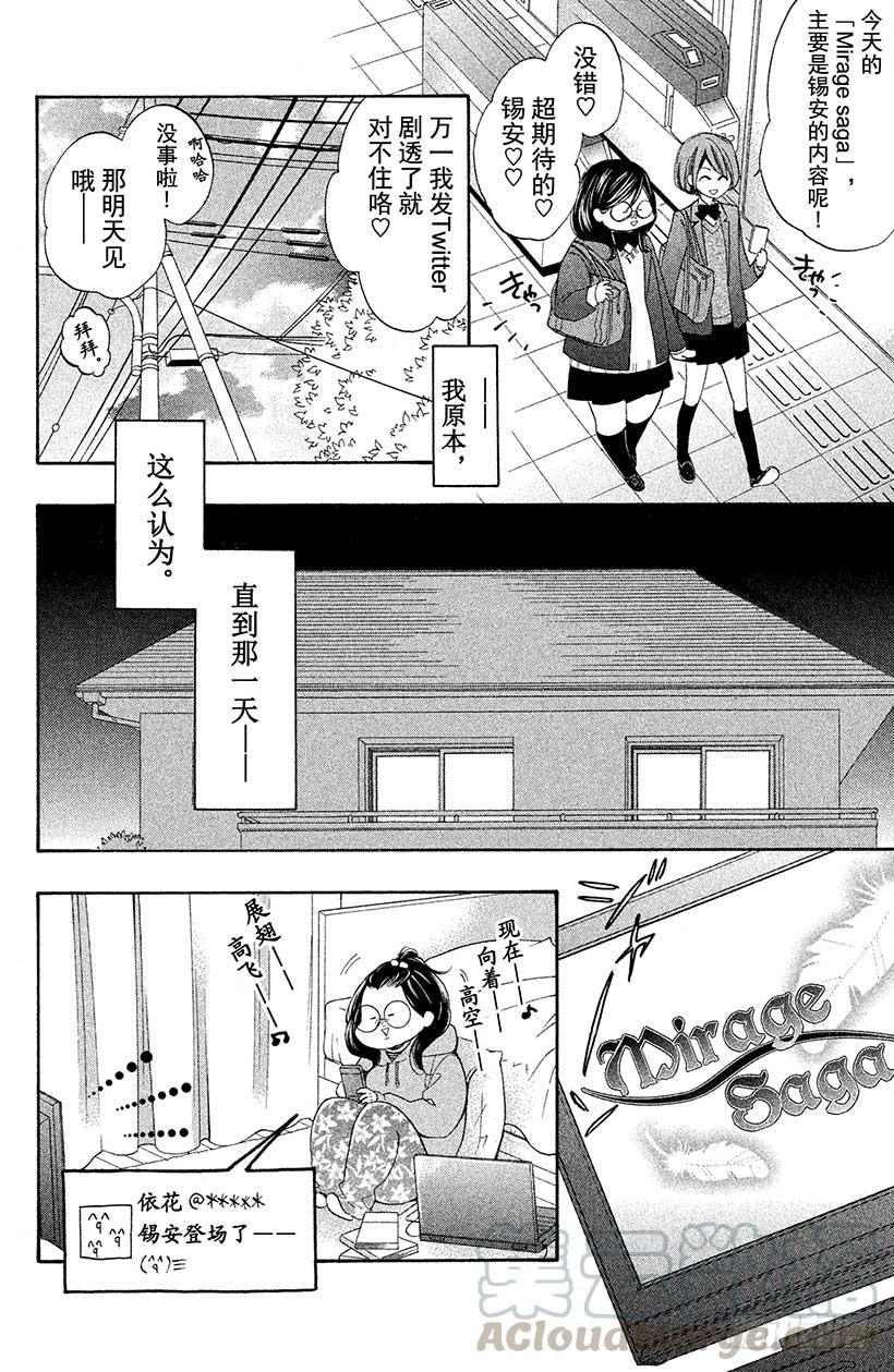 我太受欢迎了该怎么办 - 1 这种现实太荒唐了 - 第21张图