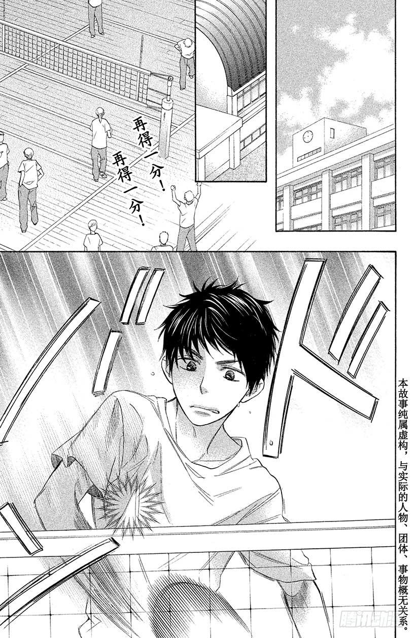 我太受欢迎了该怎么办 - 1 这种现实太荒唐了 - 第6张图