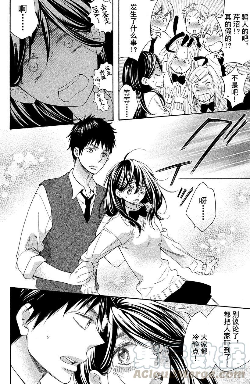 我太受欢迎了该怎么办 - 1 这种现实太荒唐了 - 第31张图