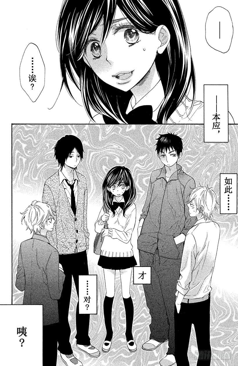 我太受欢迎了该怎么办 - 1 这种现实太荒唐了 - 第45张图