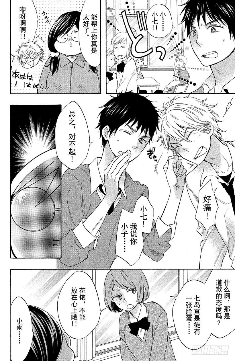 我太受欢迎了该怎么办 - 1 这种现实太荒唐了 - 第19张图