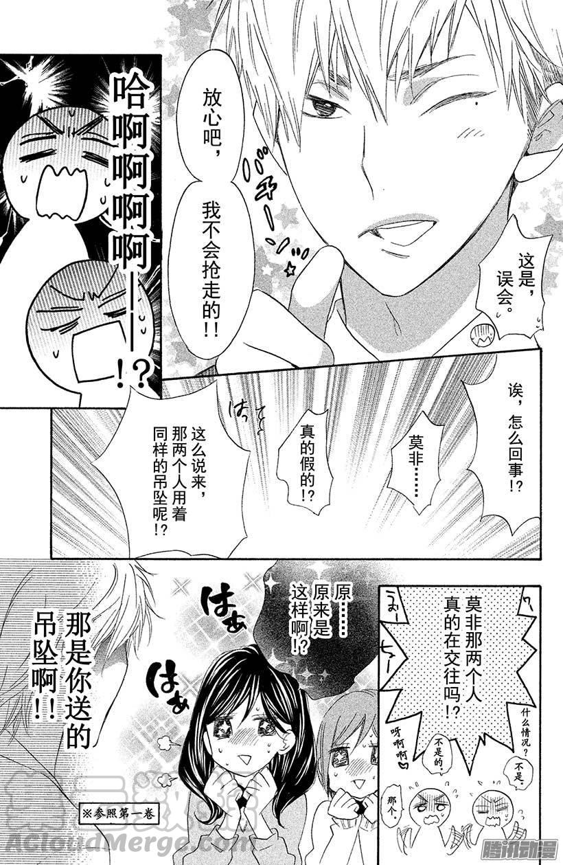 我太受欢迎了该怎么办 - 19 哥哥无双 - 第21张图