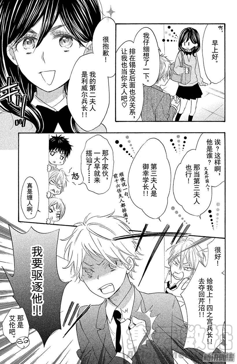 我太受欢迎了该怎么办 - 19 哥哥无双 - 第11张图