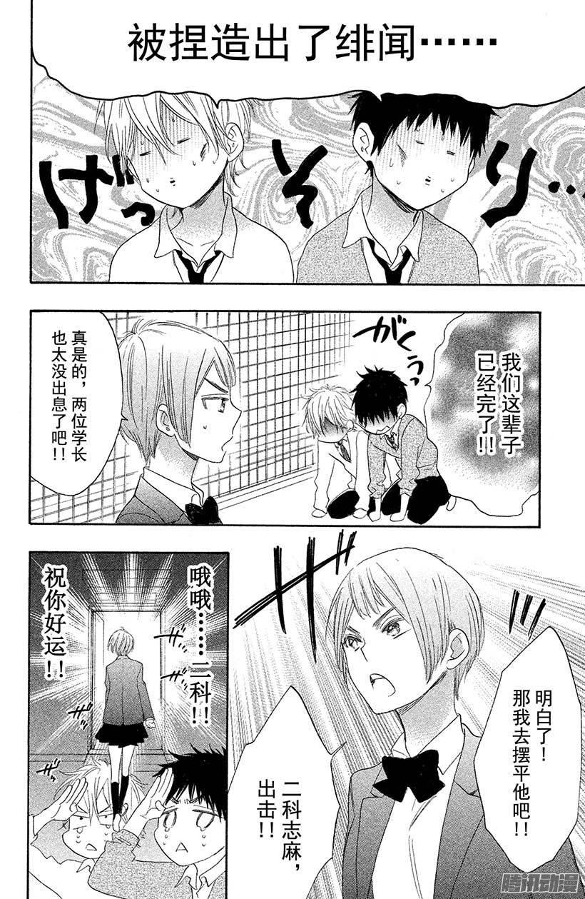 我太受欢迎了该怎么办 - 19 哥哥无双 - 第22张图