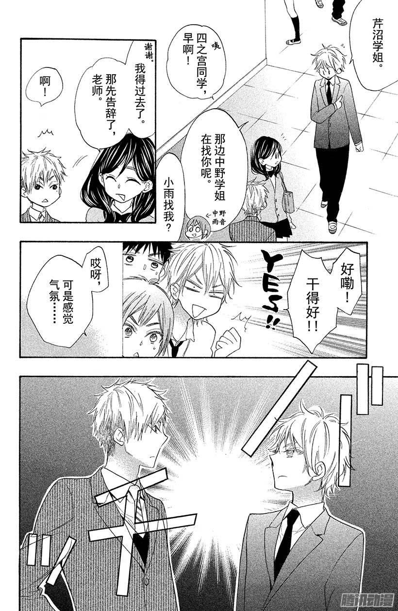 我太受欢迎了该怎么办 - 19 哥哥无双 - 第12张图