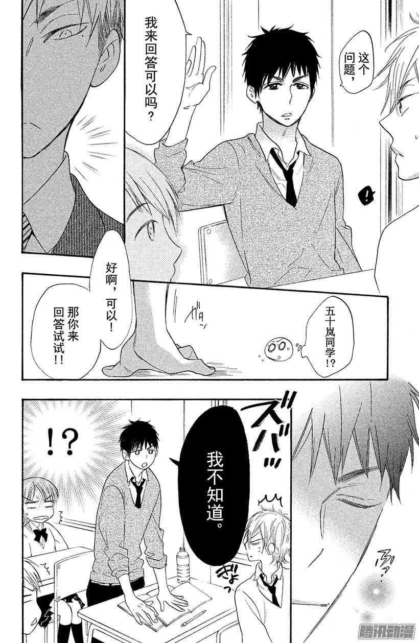 我太受欢迎了该怎么办 - 19 哥哥无双 - 第18张图