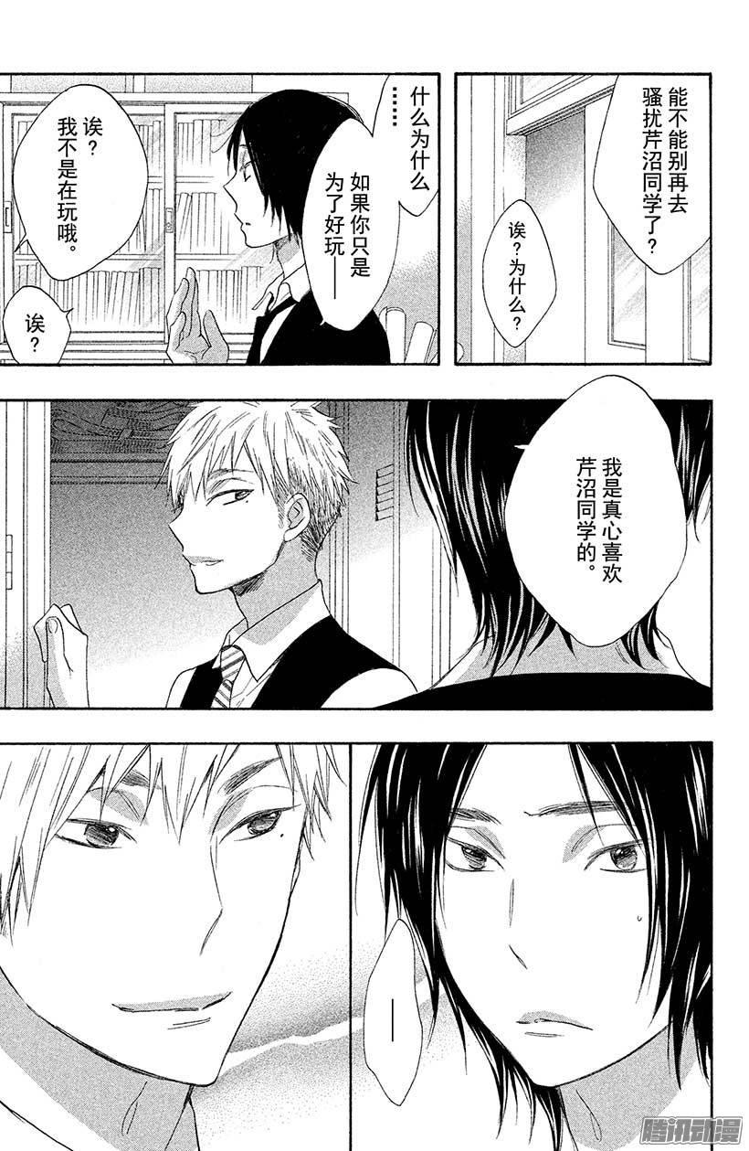 我太受欢迎了该怎么办 - 19 哥哥无双 - 第27张图