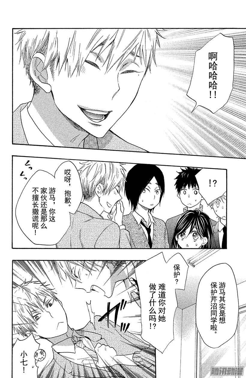 我太受欢迎了该怎么办 - 19 哥哥无双 - 第6张图