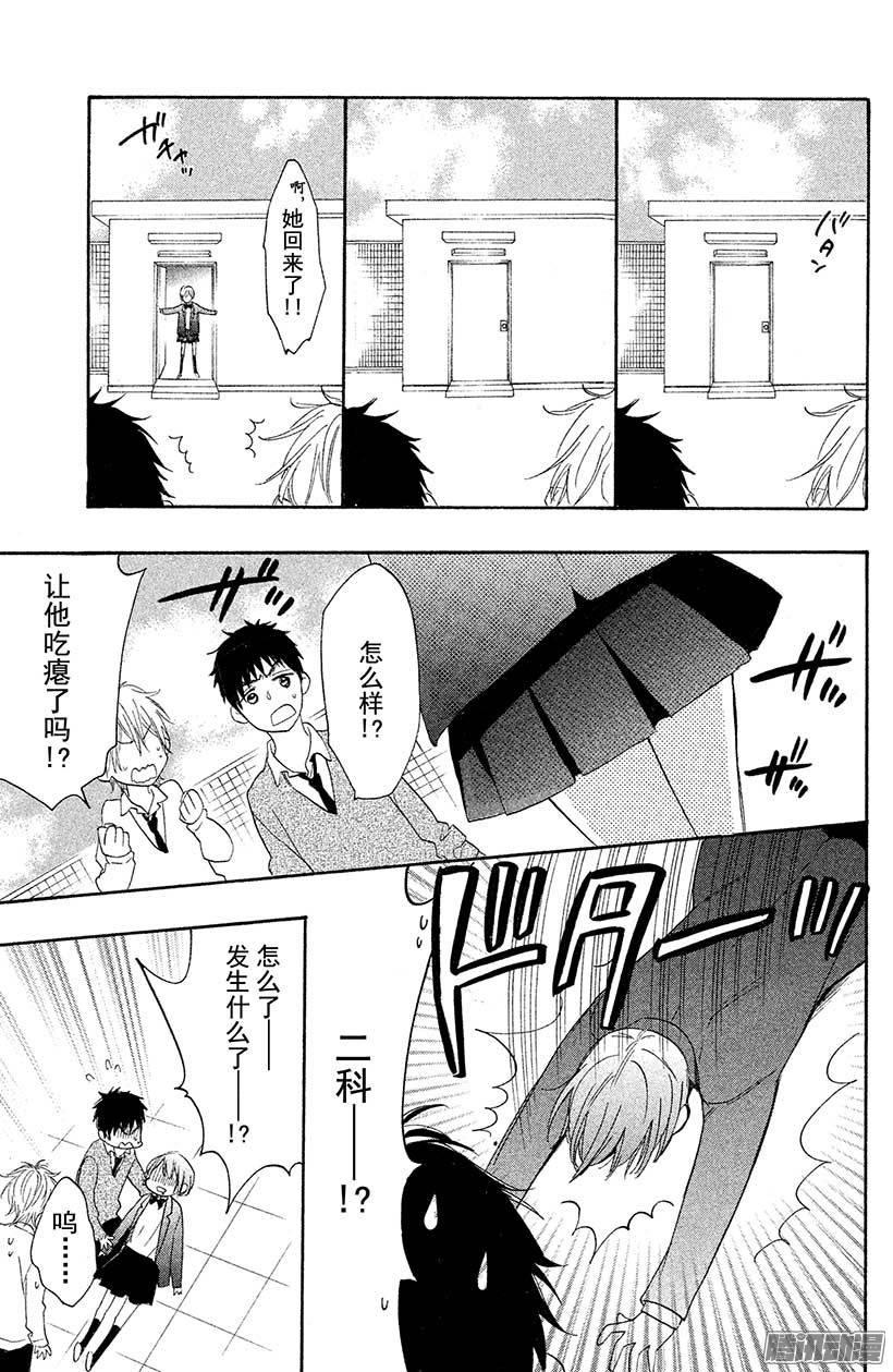 我太受欢迎了该怎么办 - 19 哥哥无双 - 第23张图