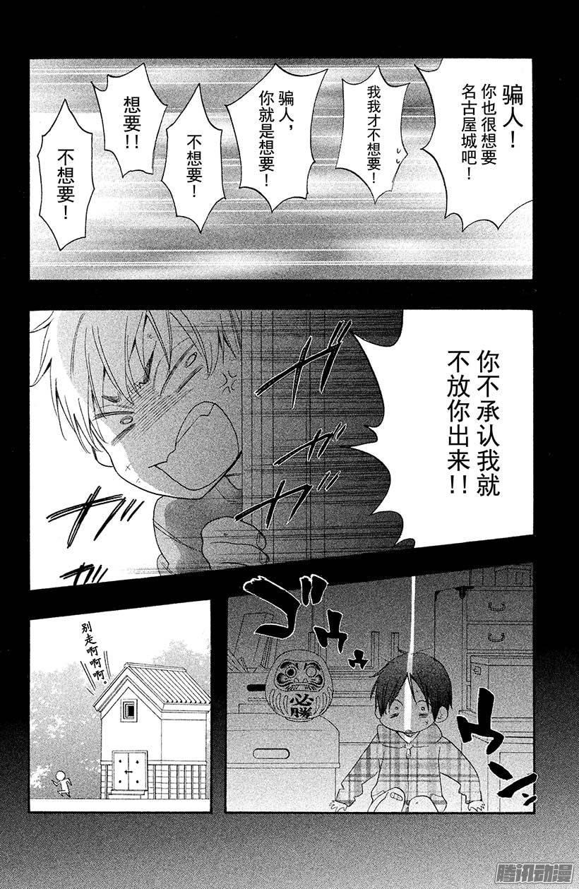 我太受欢迎了该怎么办 - 19 哥哥无双 - 第34张图