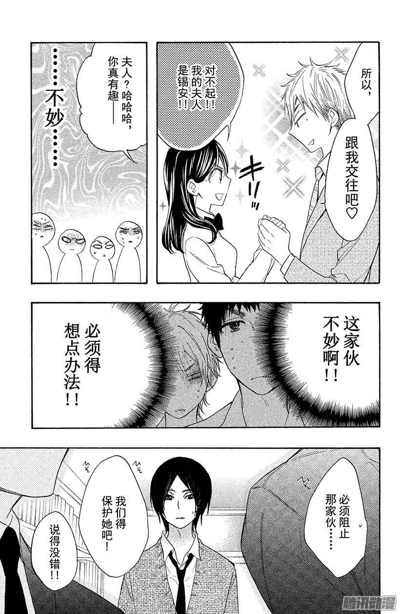 我太受欢迎了该怎么办 - 19 哥哥无双 - 第9张图