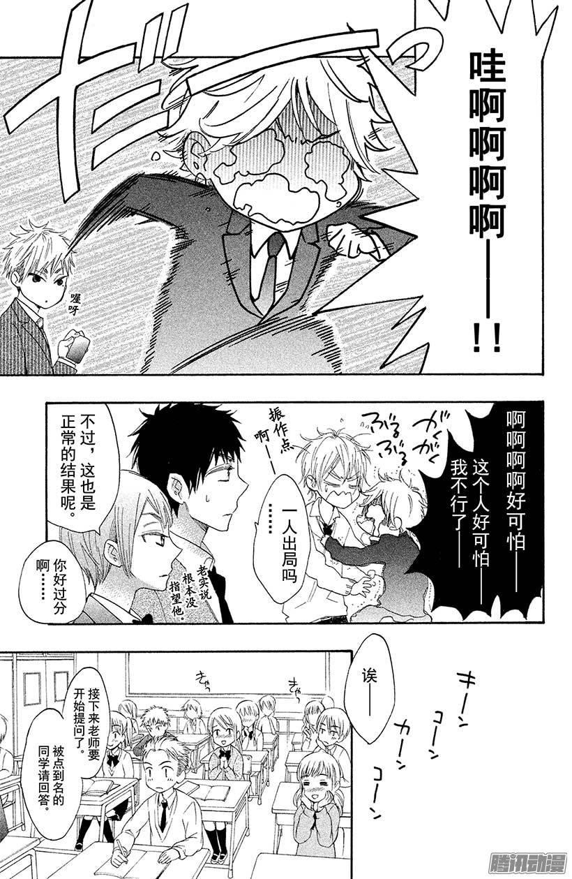 我太受欢迎了该怎么办 - 19 哥哥无双 - 第15张图