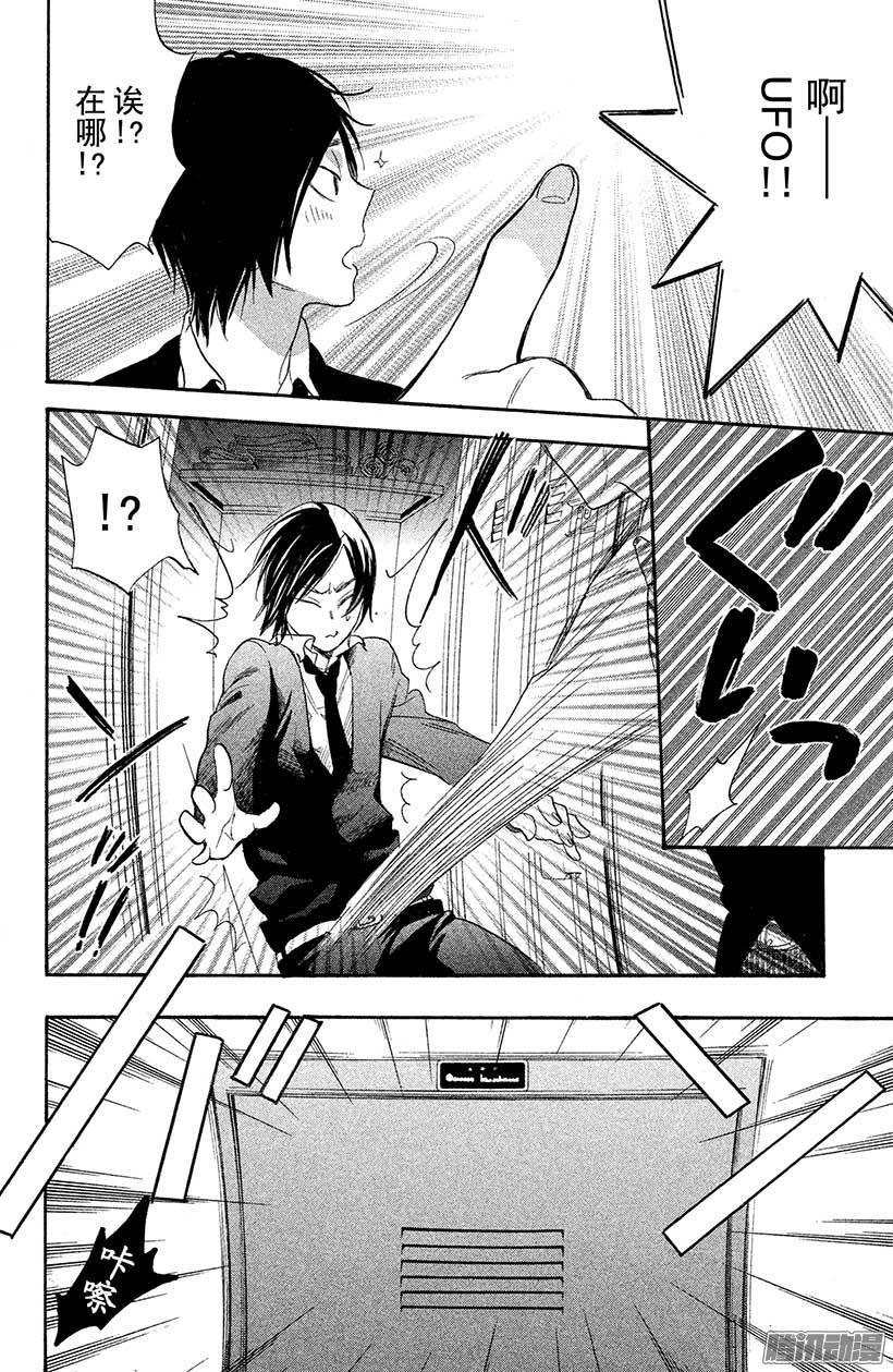 我太受欢迎了该怎么办 - 19 哥哥无双 - 第28张图