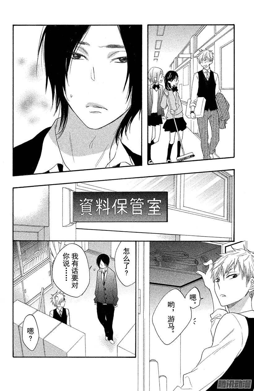 我太受欢迎了该怎么办 - 19 哥哥无双 - 第26张图