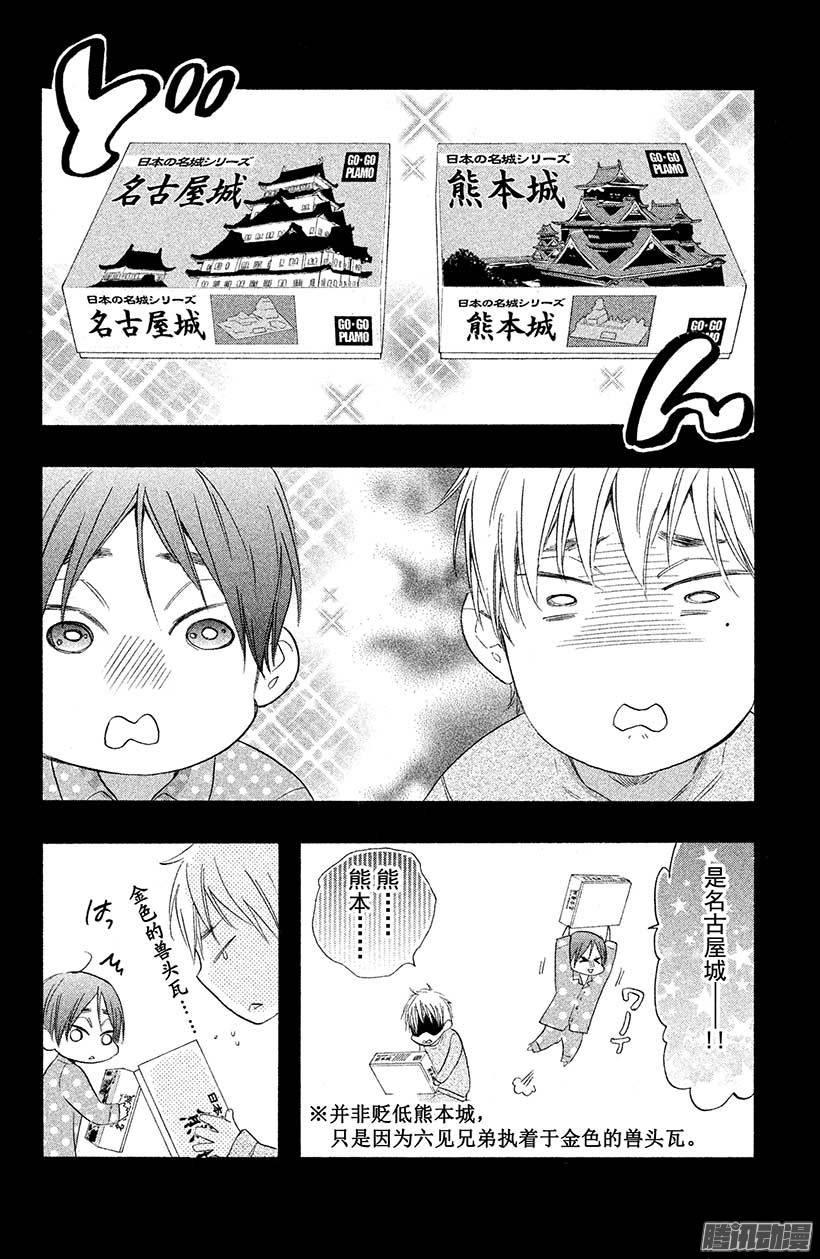 我太受欢迎了该怎么办 - 19 哥哥无双 - 第32张图