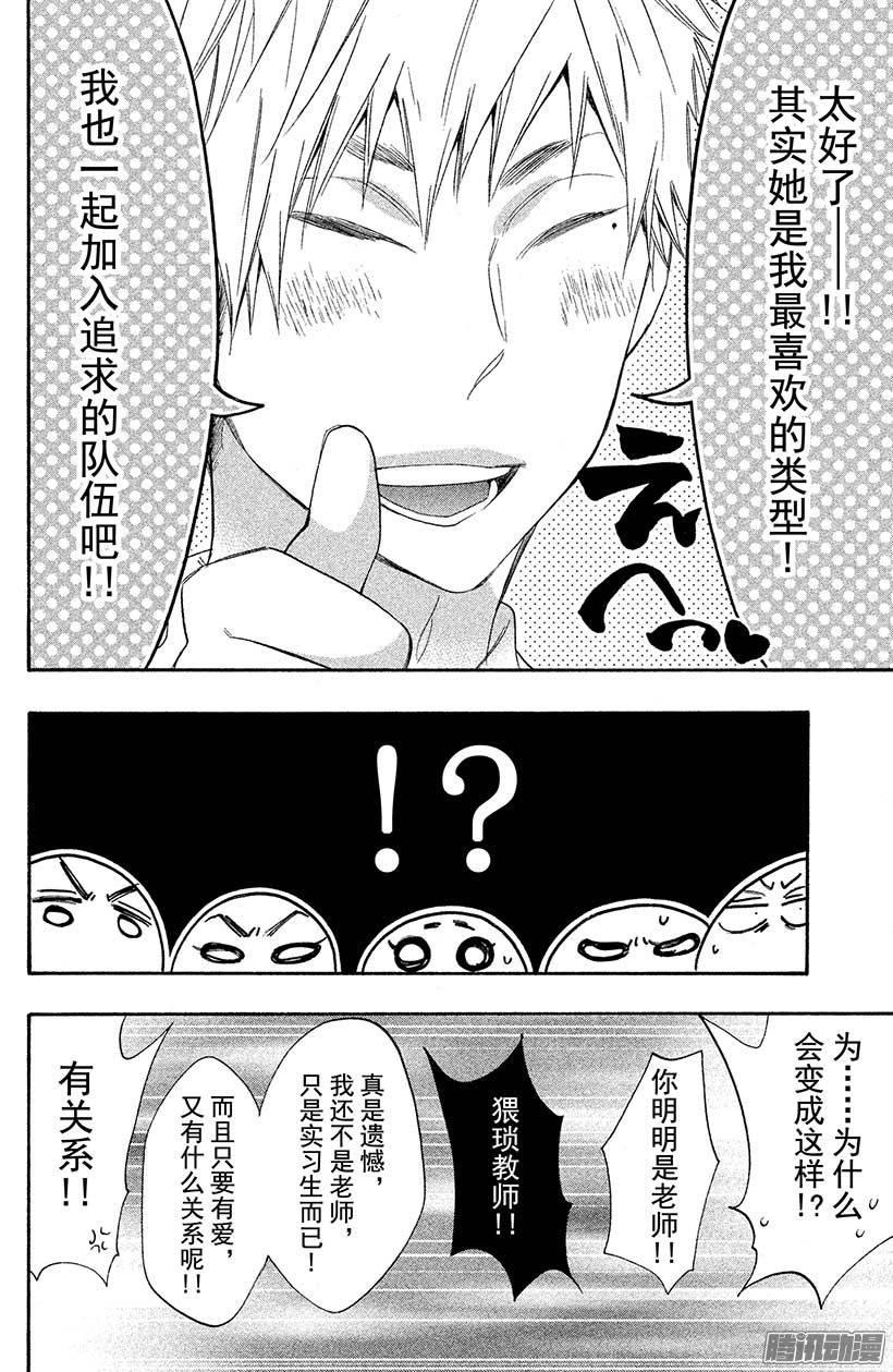 我太受欢迎了该怎么办 - 19 哥哥无双 - 第8张图