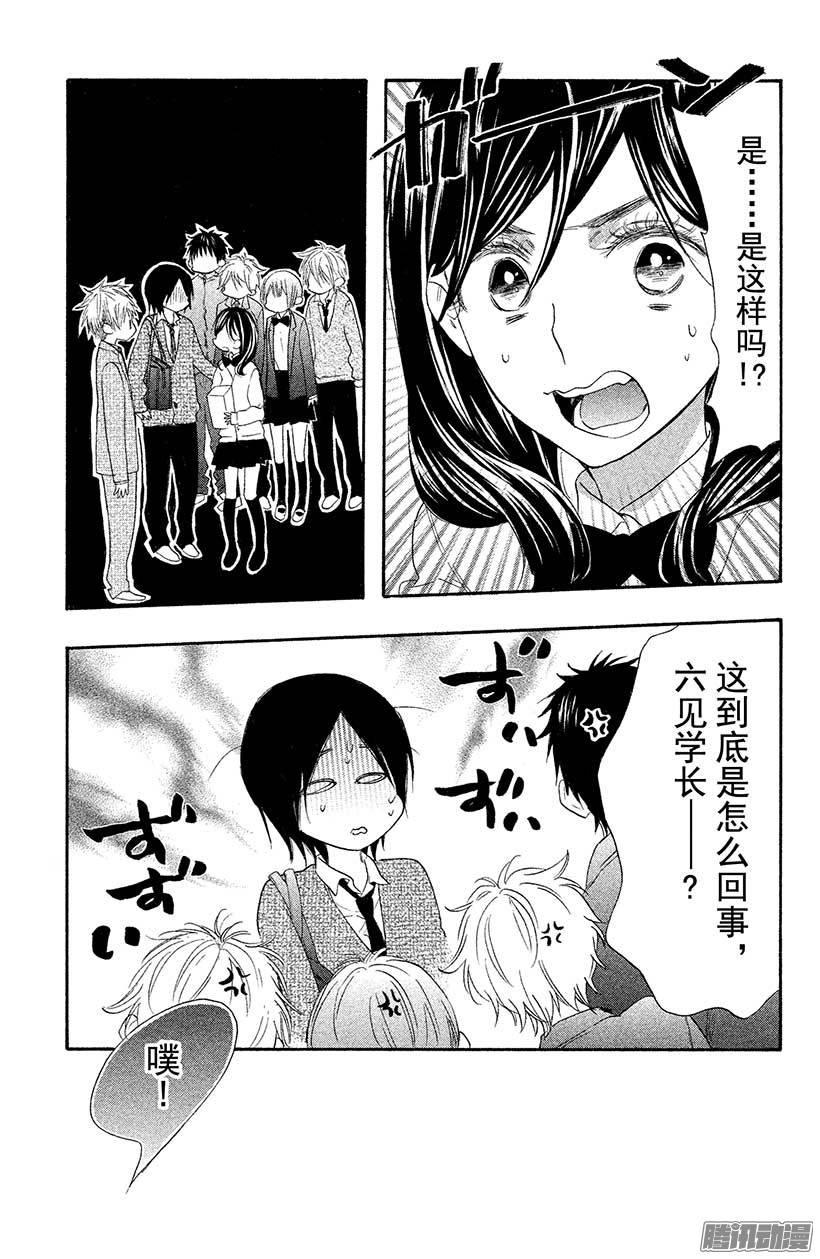 我太受欢迎了该怎么办 - 19 哥哥无双 - 第5张图