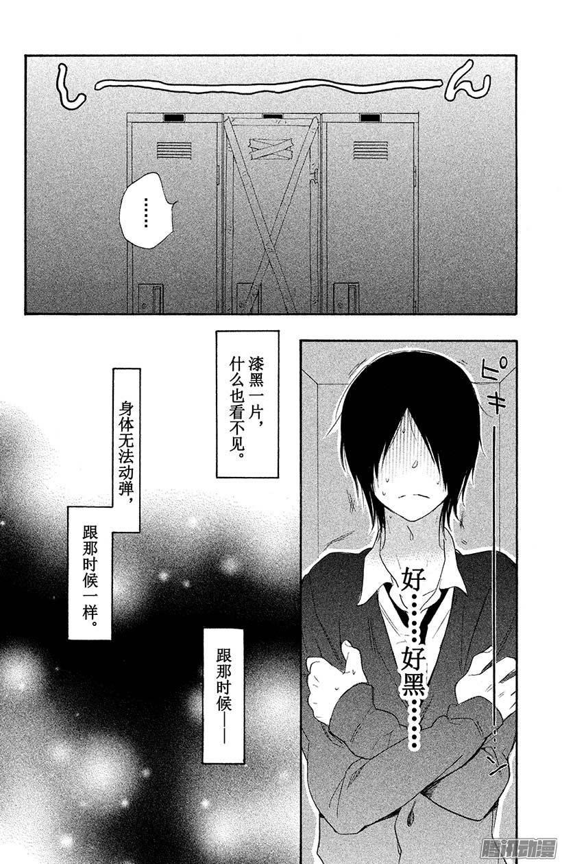 我太受欢迎了该怎么办 - 19 哥哥无双 - 第30张图