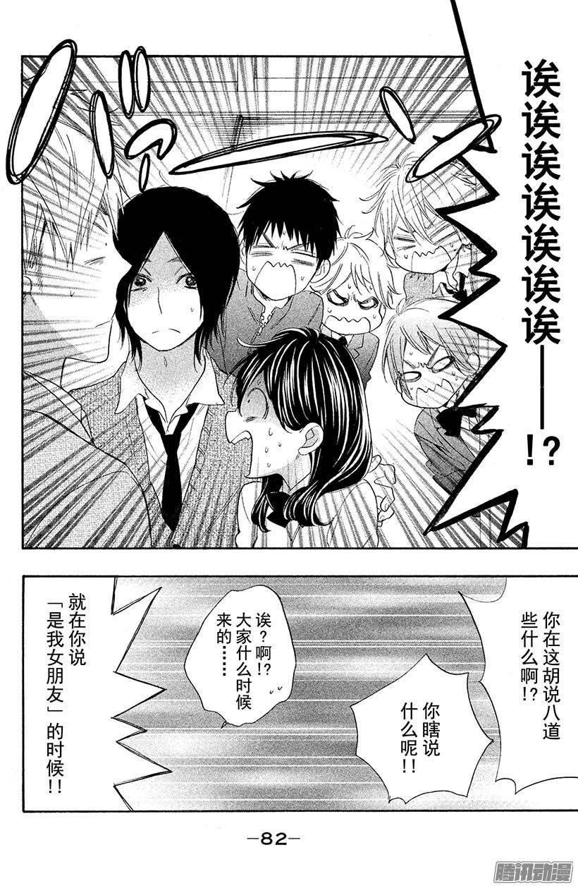 我太受欢迎了该怎么办 - 19 哥哥无双 - 第4张图