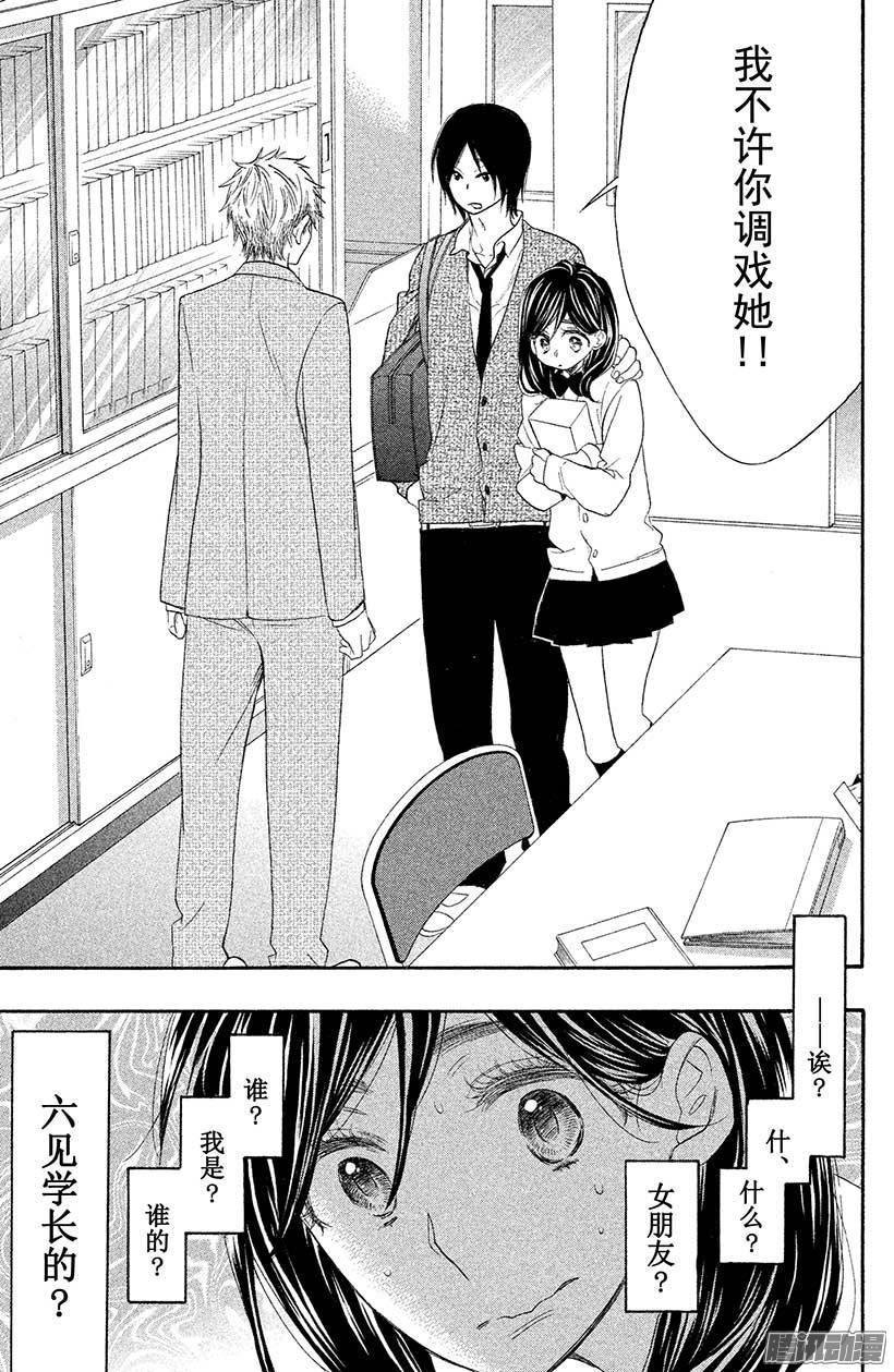 我太受欢迎了该怎么办 - 19 哥哥无双 - 第3张图