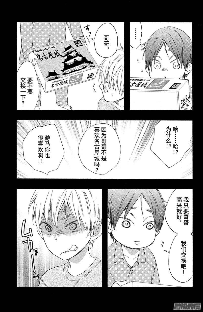 我太受欢迎了该怎么办 - 19 哥哥无双 - 第33张图