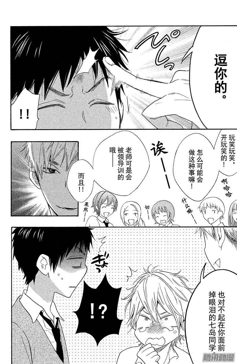 我太受欢迎了该怎么办 - 19 哥哥无双 - 第20张图