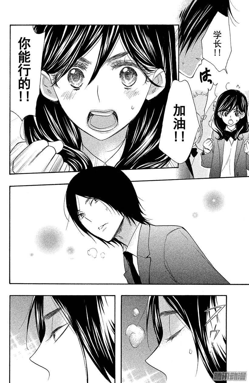 我太受欢迎了该怎么办 - 20 兄弟间的决斗 - 第26张图