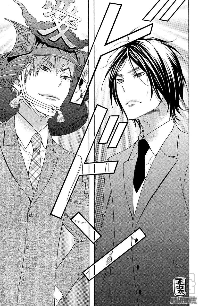 我太受欢迎了该怎么办 - 20 兄弟间的决斗 - 第21张图