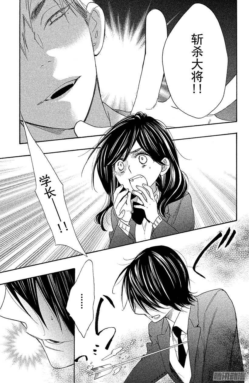 我太受欢迎了该怎么办 - 20 兄弟间的决斗 - 第29张图