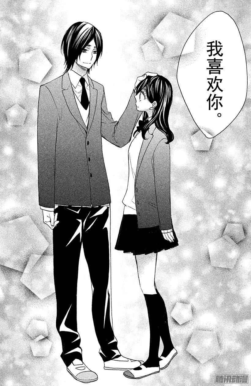 我太受欢迎了该怎么办 - 20 兄弟间的决斗 - 第36张图