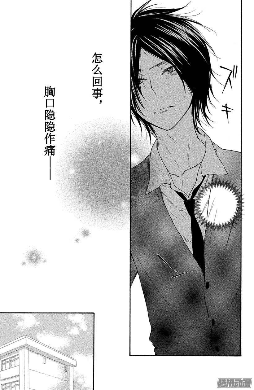 我太受欢迎了该怎么办 - 20 兄弟间的决斗 - 第5张图