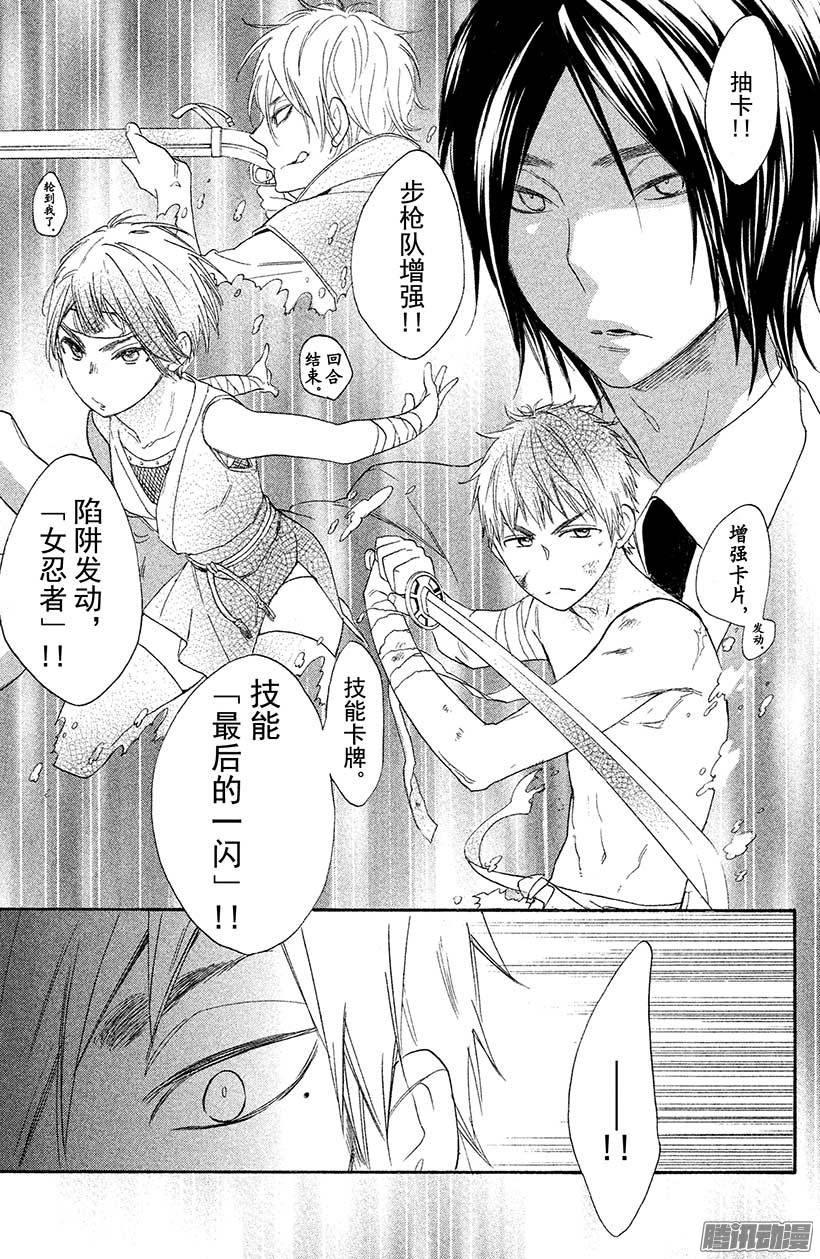 我太受欢迎了该怎么办 - 20 兄弟间的决斗 - 第27张图